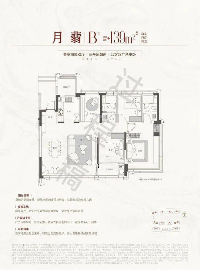 滨江鸣奥府(官方售楼处)电话-滨江鸣奥府销售中心-环境-户型-价格-地址-楼盘详情-配套-电话-售楼处位置-配套-交房时间(图13)