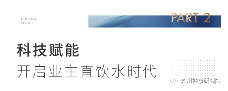嘉致峰庭(售楼处)官网-嘉致峰庭售楼中心-环境-户型-价格-地址-楼盘详情-配套-电话-交房时间-配套-电话-交房时间(图10)