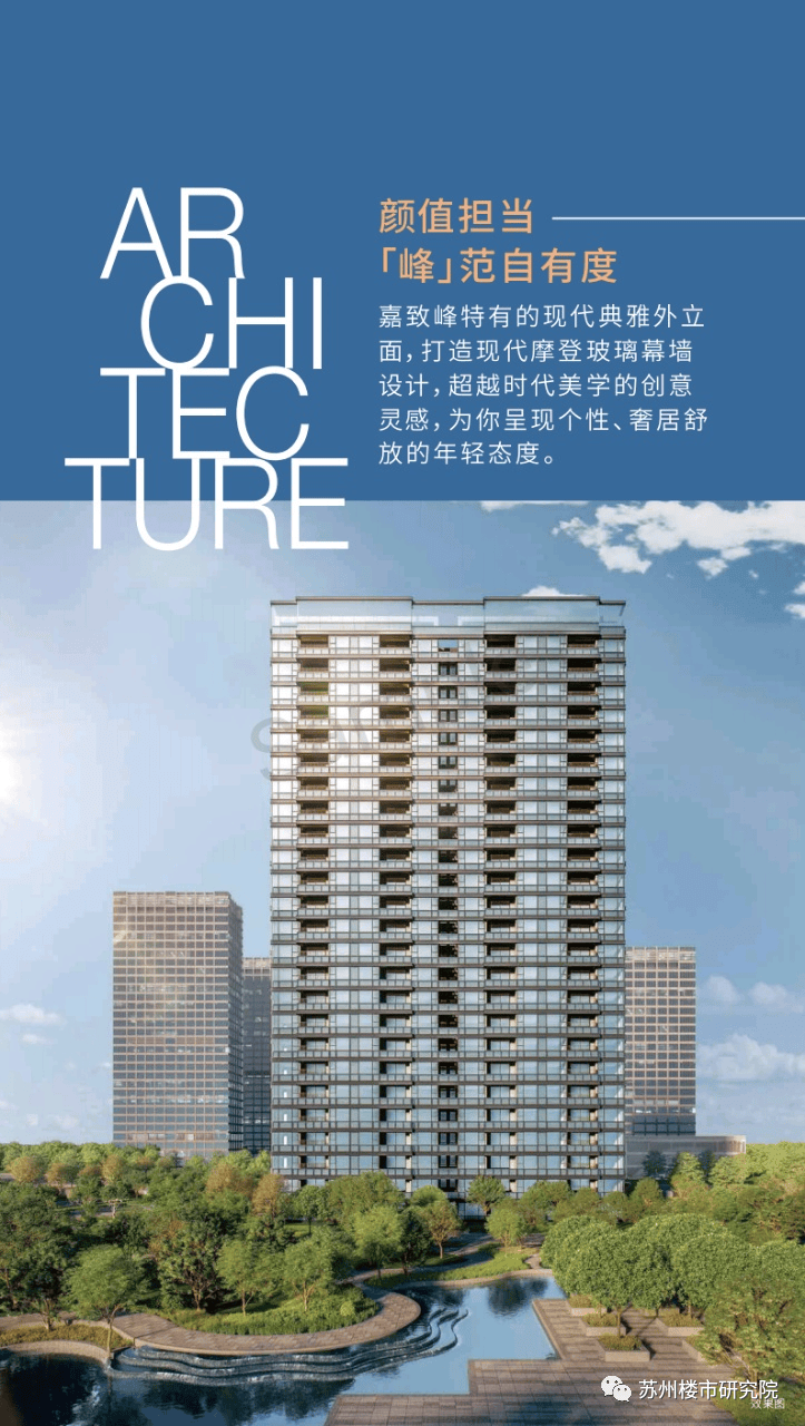 嘉致峰庭(售楼处)官网-嘉致峰庭售楼中心-环境-户型-价格-地址-楼盘详情-配套-电话-交房时间-配套-电话-交房时间(图9)