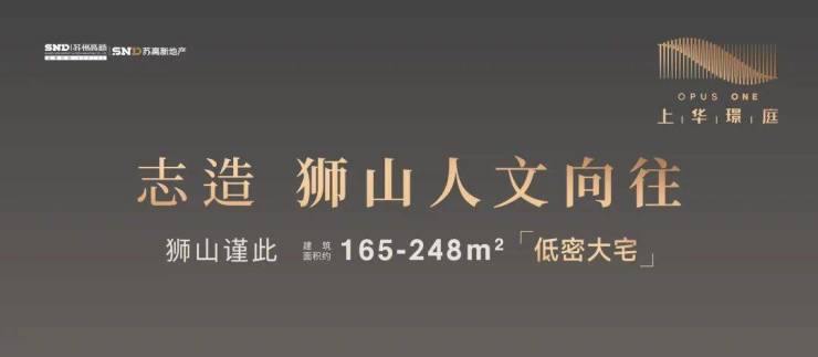 上华璟庭(售楼处)官方-苏州上华璟庭销售中心-环境-户型-价格-地址-楼盘详情-配套-电话-配套-电话-交房时间(图1)