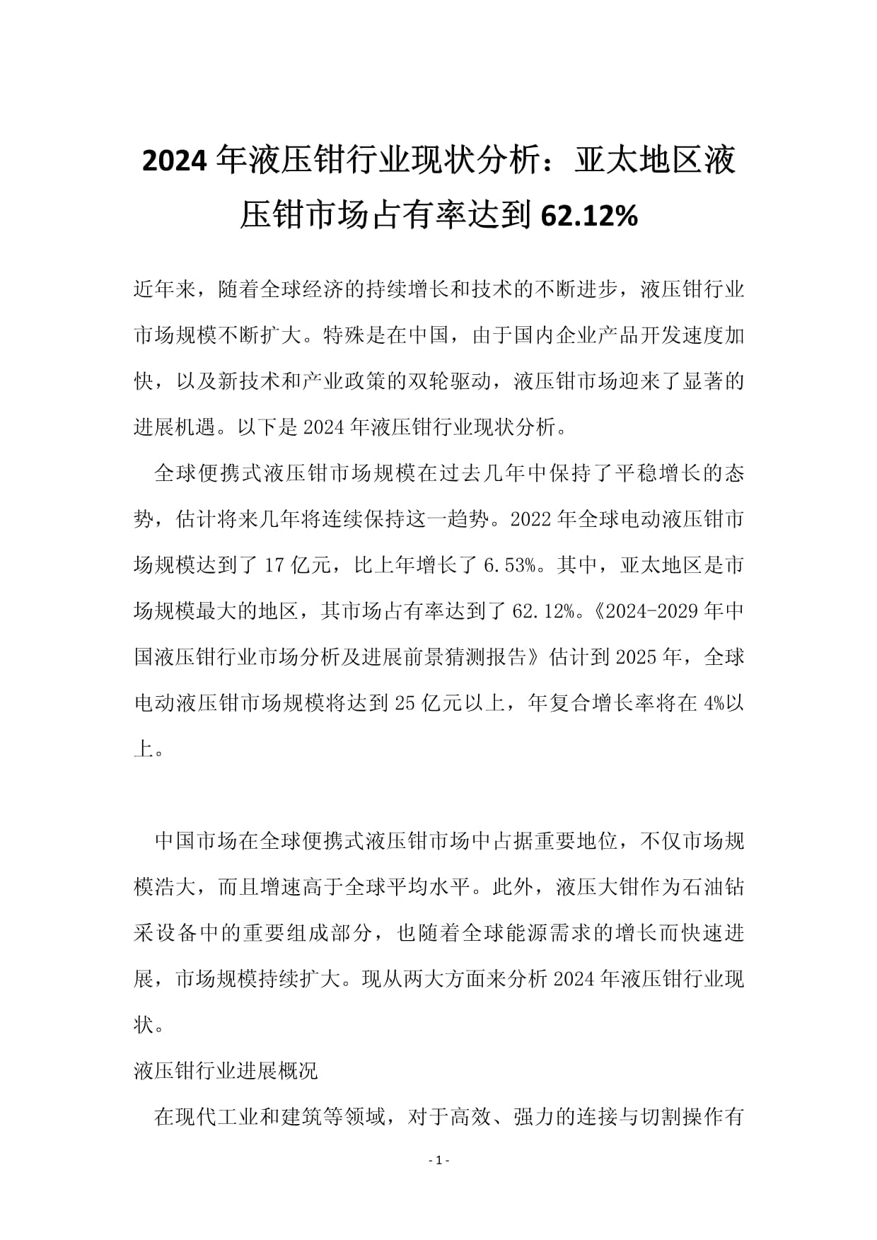 天鸿模具、天鸿长鹰航空科技取得超高强钢相关专利提升电池壳用钢强度耐蚀性保障电池安全