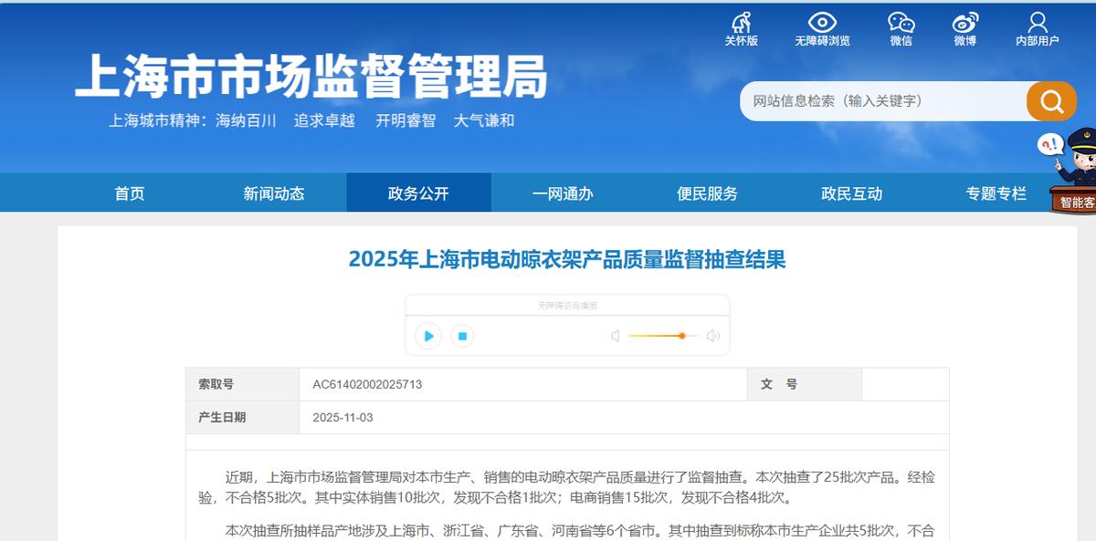 图特股份产品质量抽查不合格申报材料频现信披矛盾(图1)