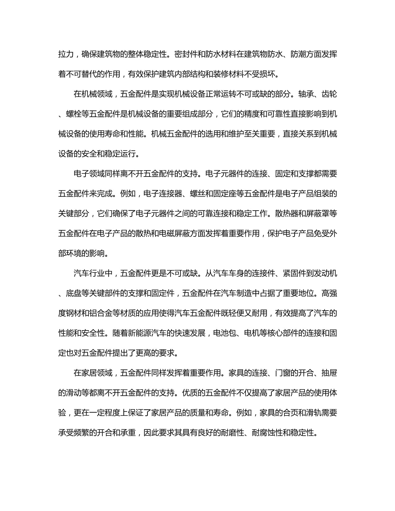 2026-2031年中國鋁鑄件市場調查與產業投資分析報告