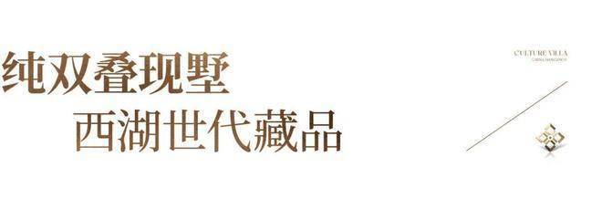 西湖逸庐售楼处)官网-西湖逸庐售楼中心电话-环境-户型-价格-地址-楼盘详情-配套-电话-交房时间-配套-交房时间(图8)