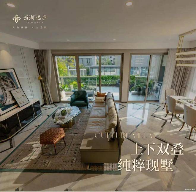 西湖逸庐售楼处)官网-西湖逸庐售楼中心电话-环境-户型-价格-地址-楼盘详情-配套-电话-交房时间-配套-交房时间(图22)