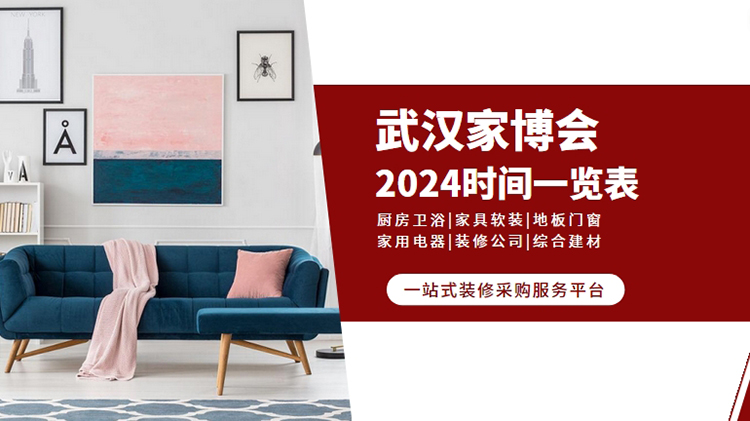 八部门联合印发行动方案促进智能家居消费扩容升级