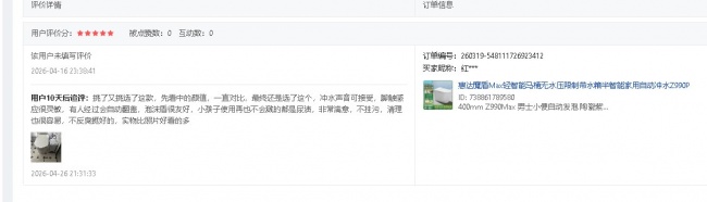 5000元档智能马桶榜单：全水路杀菌+90秒烘干(图4)