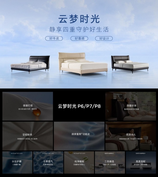 斩获沙利文多项大奖顾家家居重新定义健康睡眠(图3)